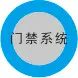西安人脸指纹平博国际地址系统